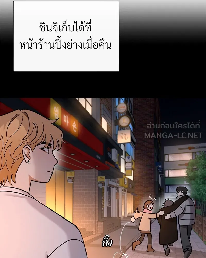 Level One Dreamersbrผู้ชนะรักนี้ต้องเป็น ตอนที่ 63 (ตอนพิเศษ 2) รูปที่ 129