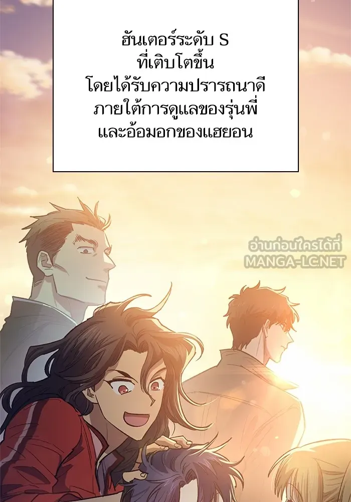 My S-Class Hunters ตอนที่ 66 เครื่องปั่นด้ายของราชาปีศาจ (1 รูปที่ 24