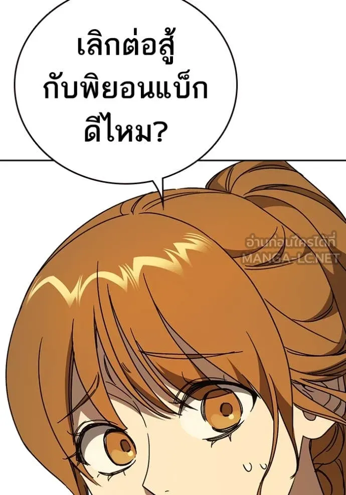 Study Group ตอนที่ 279 รูปที่ 103