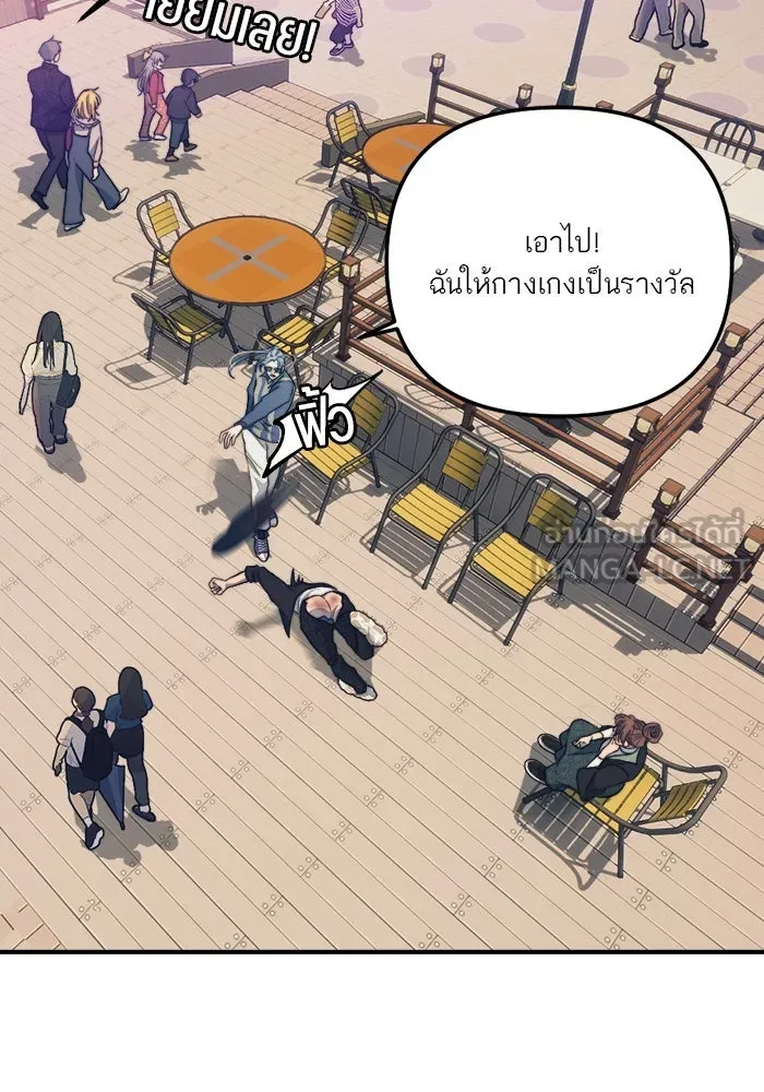 เปย์นี้เพื่อนาย My Sugar Baby ตอนที่ 96 เดือนสาม  ฉันหิวแล้ว รูปที่ 48