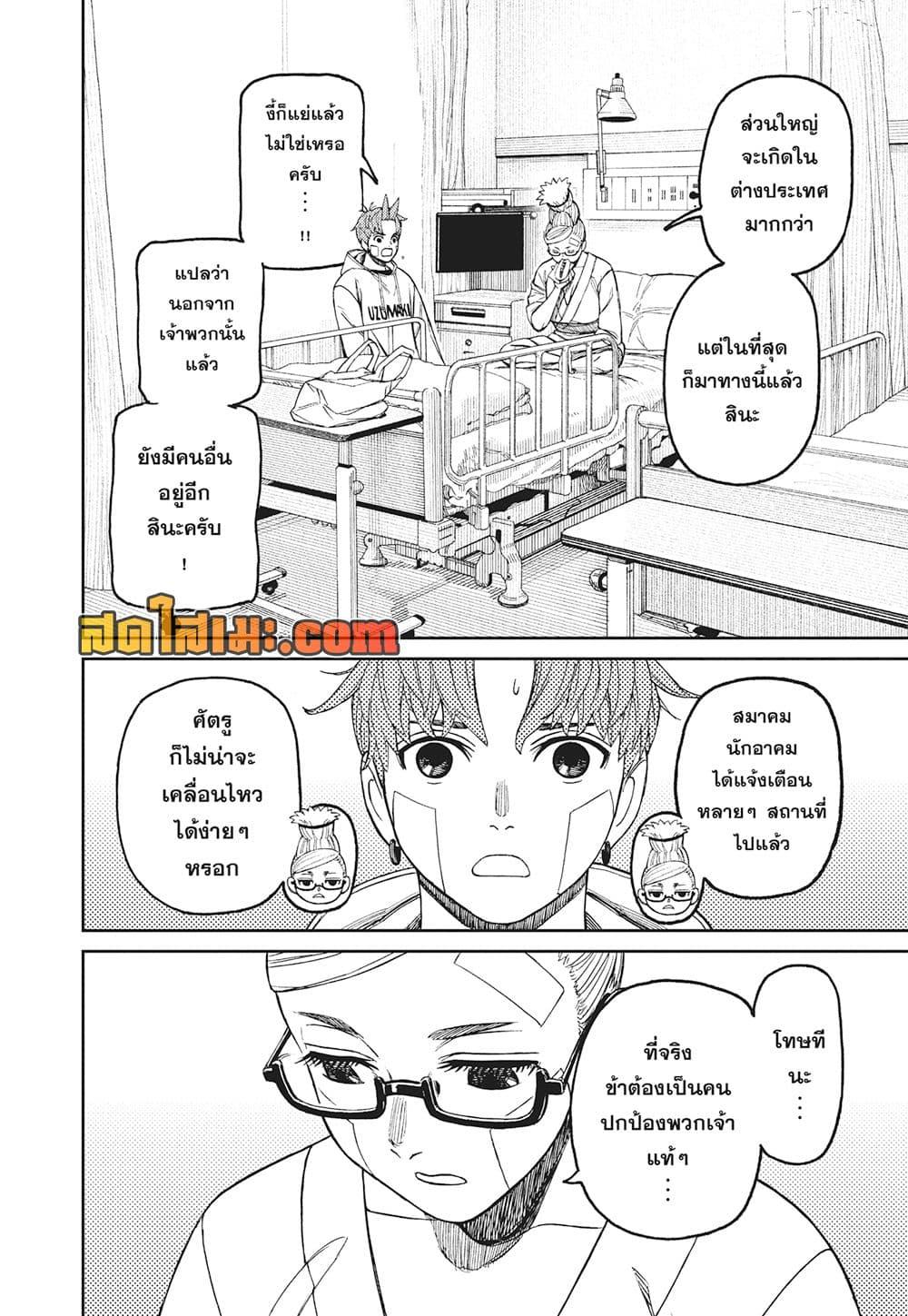 Manga-lc-com อ่านมังงะ อ่านการ์ตูน ออนไลน์ ฟรี Dandadan ตอนที่ 1 2 3 4 5 6 7 8 9 10 11 12 13 14 ฟรี ไม่มีโฆษณา Manga-lc - อ่าน มังงะ อ่าน การ์ตูน ออนไลน์ อ่านมังงะ ฟรี