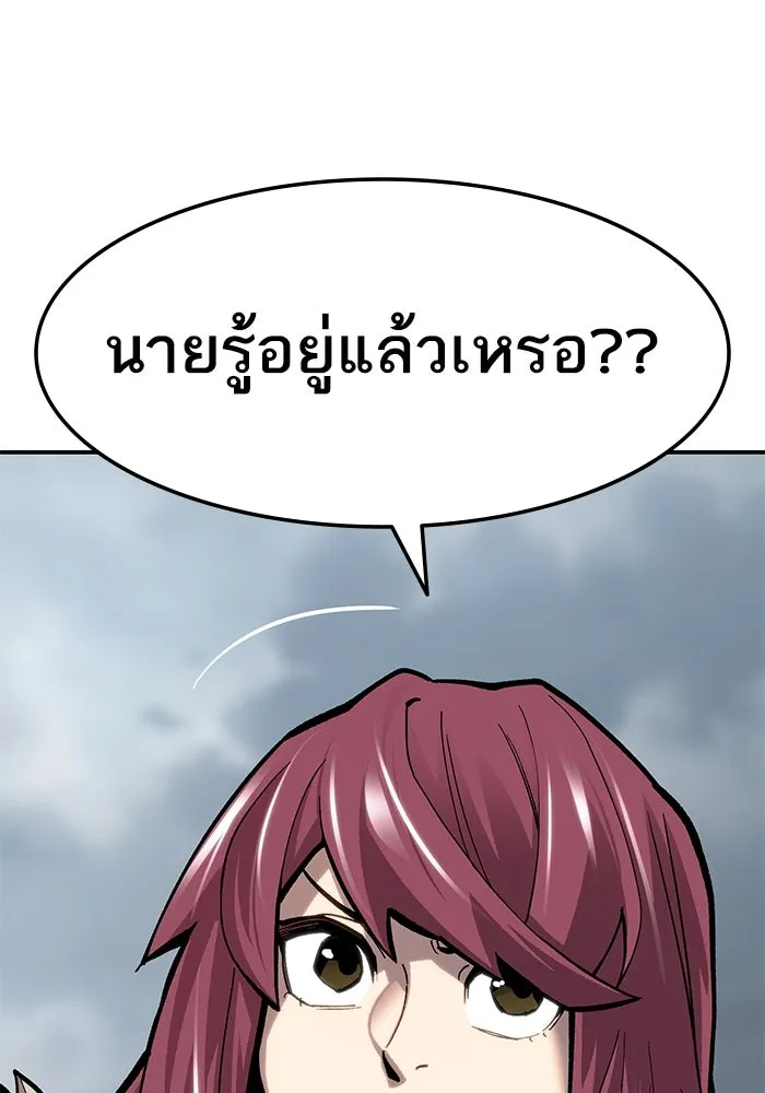ยอดคนเลเวลทะลุ ตอนที่ 23 ฟรอซน่าเรด (9) รูปที่ 119