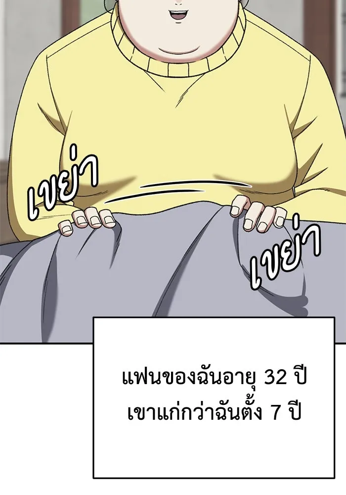 ช่วยเปลี่ยนฉันที ตอนที่ 306. ซีซัน 3 บทส่งท้ายโซอินกุก &a รูปที่ 115