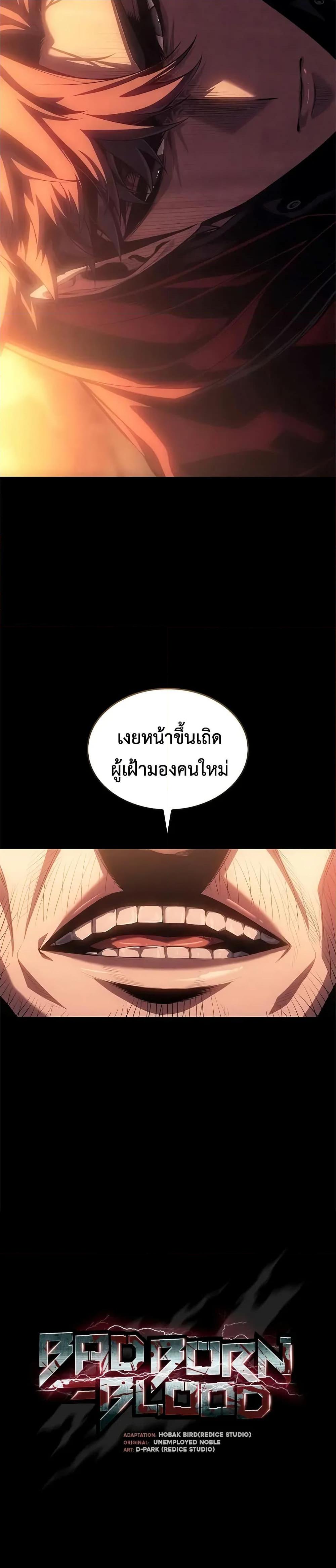 Manga-lc-com อ่านมังงะ อ่านการ์ตูน ออนไลน์ ฟรี Bad Bone Blood ตอนที่ 1 2 3 4 5 6 7 8 9 10 11 12 13 14 ฟรี ไม่มีโฆษณา Manga-lc - อ่าน มังงะ อ่าน การ์ตูน ออนไลน์ อ่านมังงะ ฟรี