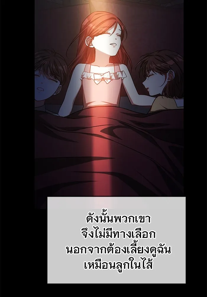 เหตุผลที่ฉันนอกใจ ตอนที่ 38 รูปที่ 53