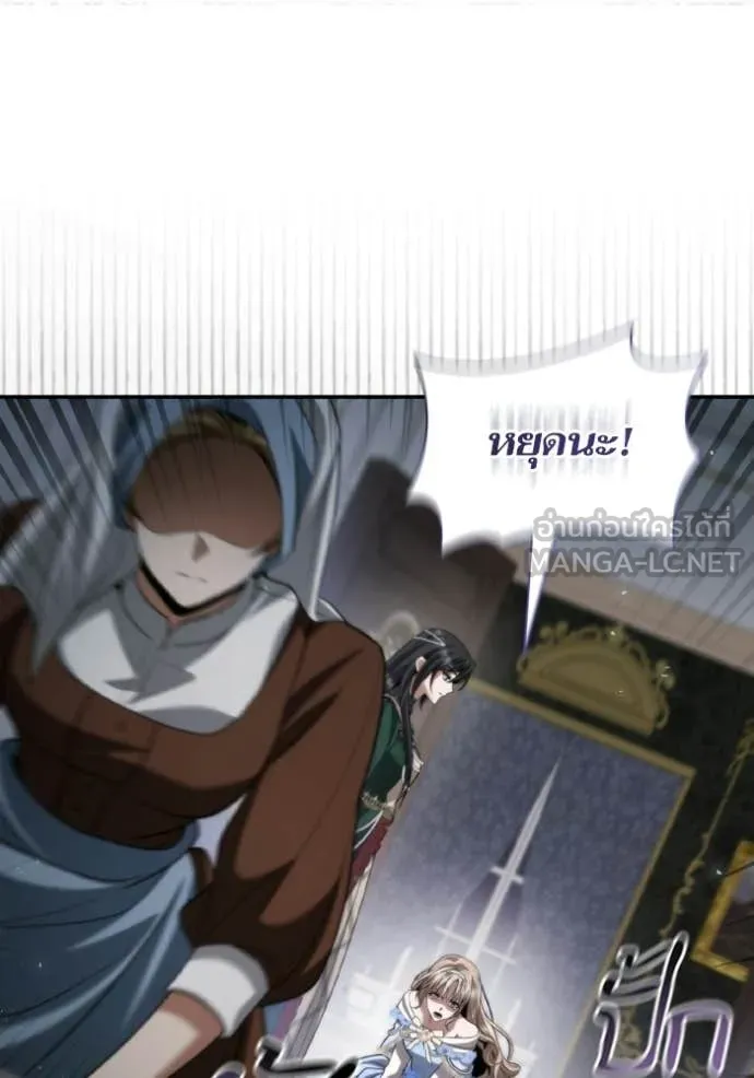 ชาตินี้น้องขอ ตอนที่ 176 รูปที่ 42