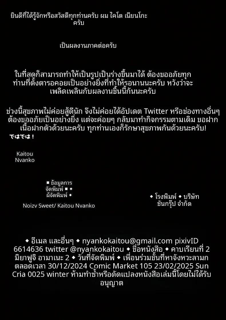 Doujin-Lc- อ่าน โดจิน มังฮวา เกาหลี ญี่ปุ่น จีน แปลไทย เพื่อนร่วมชั้นที่จ้องจะเติมหวานกันทุกครั้งที่มีโอกาส (Kaitou Nyanko) ตอนที่ 1 2 3 4 5 6 7 8 9 10 11 12 13 14 ฟรี ไม่มีโฆษณา อ่าน โดจิน Manhwa เกาหลี ญี่ปุ่น จีน เรามีครบ คัดมาให้เน้นๆ โดจิน 18+ รับประกันความฟินโดย  Doujin Lc