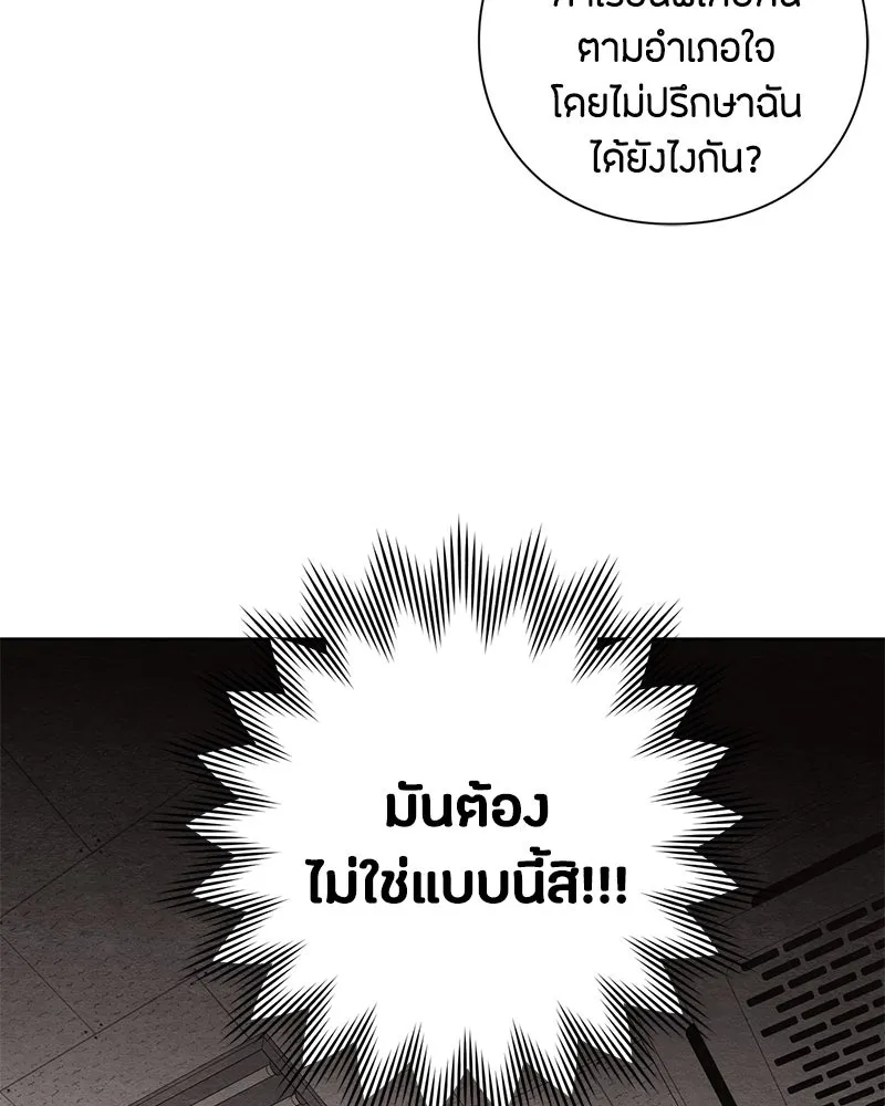 เป็นวัยรุ่นมันเหนื่อย ตอนที่ 3 รูปที่ 83