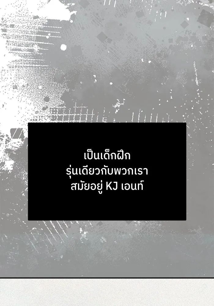 ย้อนเวลามาเป็นมักเน่ ตอนที่ 56 รูปที่ 79