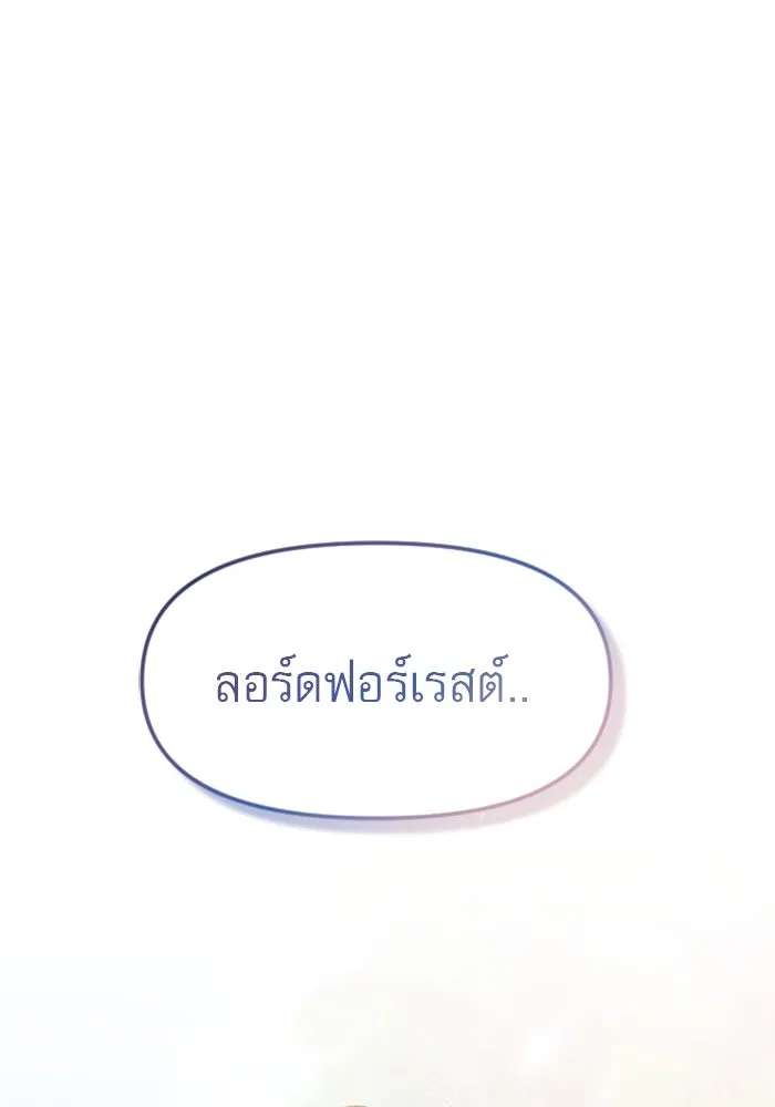 ไม่รักให้ตาย ตอนที่ 3 รูปที่ 17