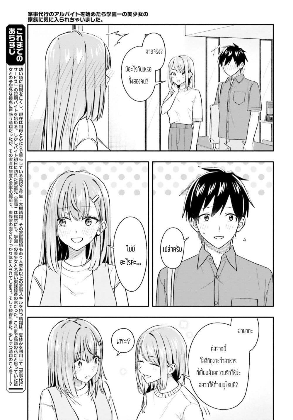 Manga-lc-com อ่านมังงะ อ่านการ์ตูน ออนไลน์ ฟรี Kaji Daikou no Arubaito wo Hajimetara Gakuen Ichi no Bishoujo no Kazoku ni Kiniirarechaimashita ตอนที่ 1 2 3 4 5 6 7 8 9 10 11 12 13 14 ฟรี ไม่มีโฆษณา Manga-lc - อ่าน มังงะ อ่าน การ์ตูน ออนไลน์ อ่านมังงะ ฟรี