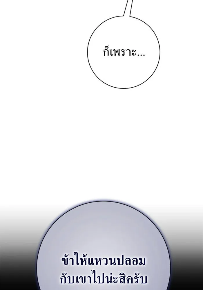 ชิงชีวิตพลิกลิขิตชะตา ตอนที่ 139. เป็นเพราะข้ารักเจ้า รูปที่ 7