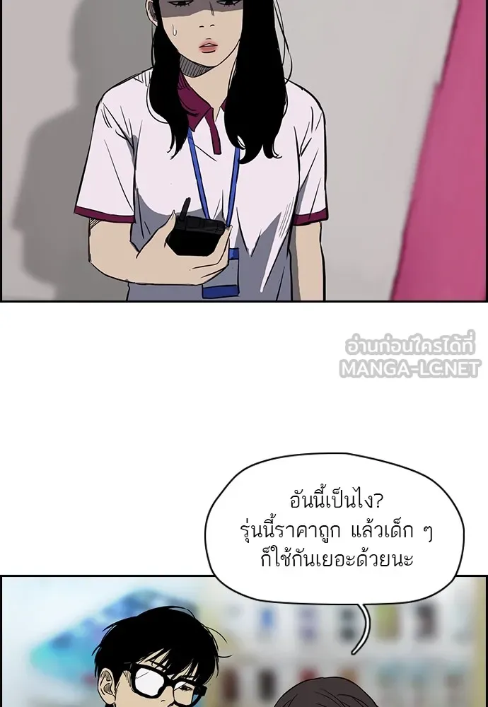 ปั่นสู้ฝันbrWind Breaker ตอนที่ 4 รูปที่ 3