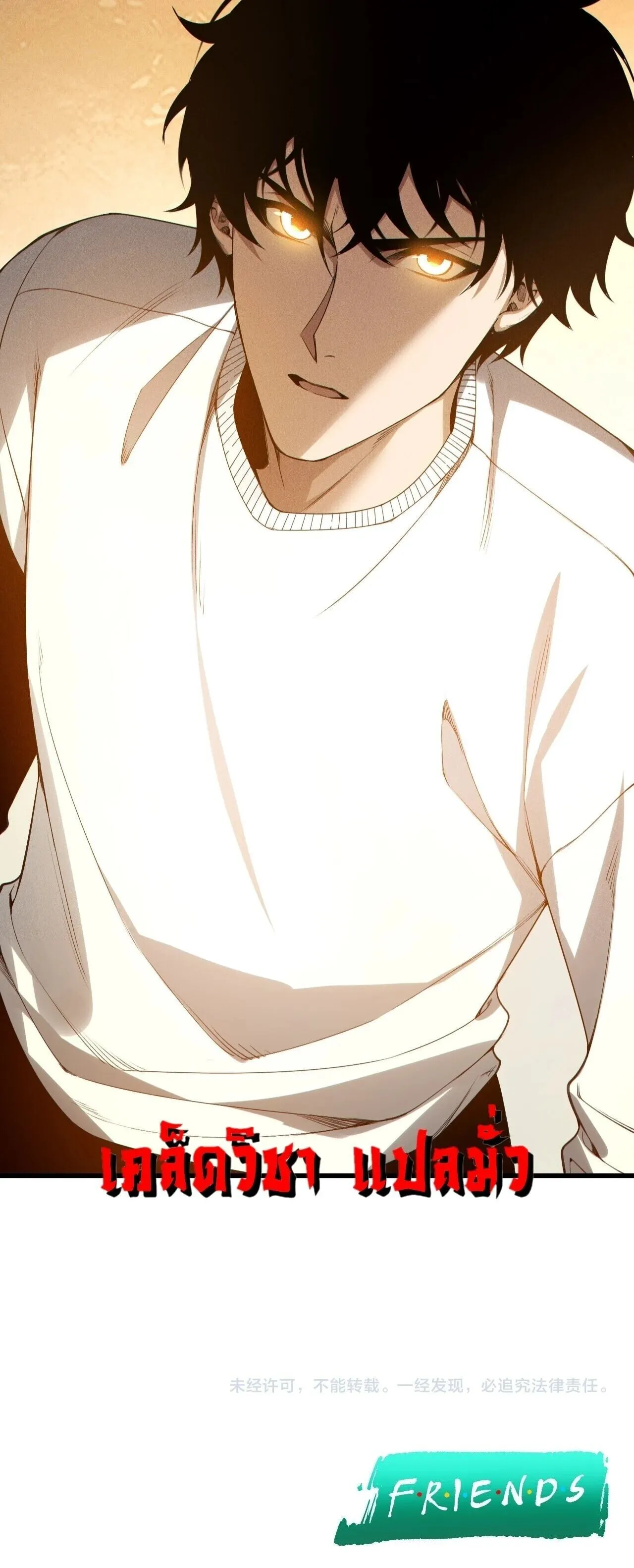 Disastrous Necromancer ราช_นน_กอ_ญเช_ญว_ญญาณ ตอนที่ ตอนที่ 250 รูปที่ 53