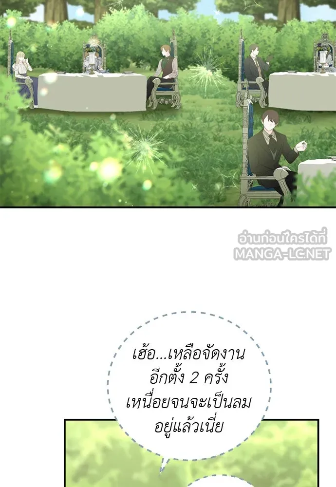 สาวใช้อย่างฉัน ขอเลือกหันหลังให้นาย ตอนที่ 14 รูปที่ 54