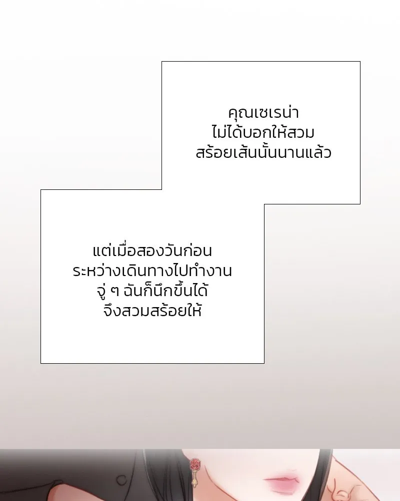 เซเรน่า ตอนที่ 71 รูปที่ 50