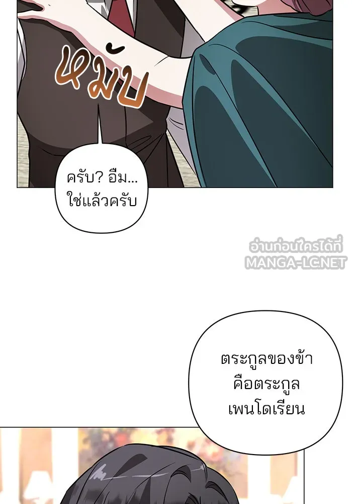 อะคาเดมีนี้เห็นทีจะเจ๊ง ตอนที่ 39 รูปที่ 72