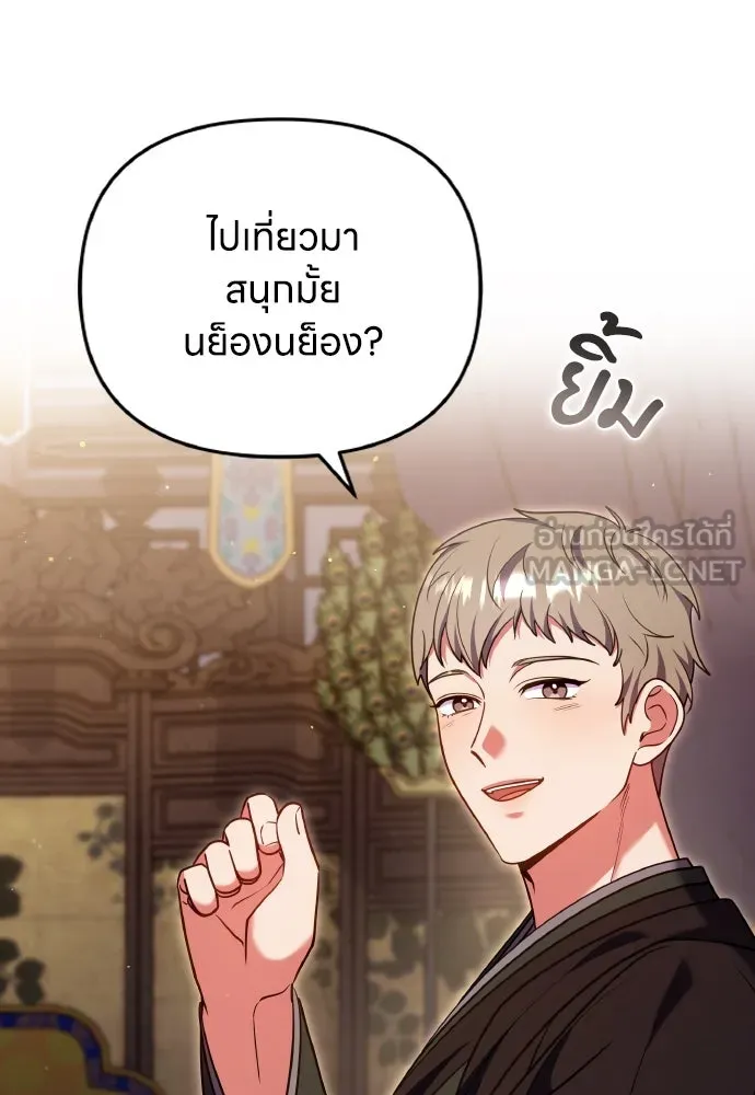 ข้าเนี่ยนะเป็นพระสนม ตอนที่ 128 ท่องเที่ยว รูปที่ 72