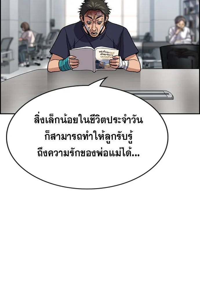 การศึกษาที่แท้จริง ตอนที่ 252 รูปที่ 5