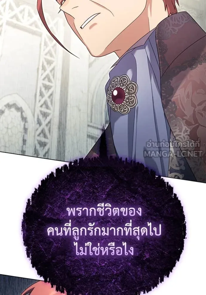ราชินีจอมมาร ตอนที่ 63 รูปที่ 20