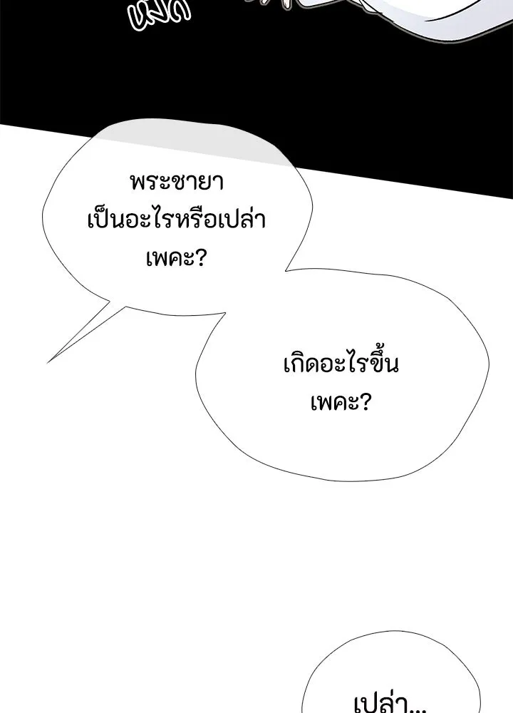 องค์ชายผู้อื้อฉาว ตอนที่ 36 รูปที่ 19