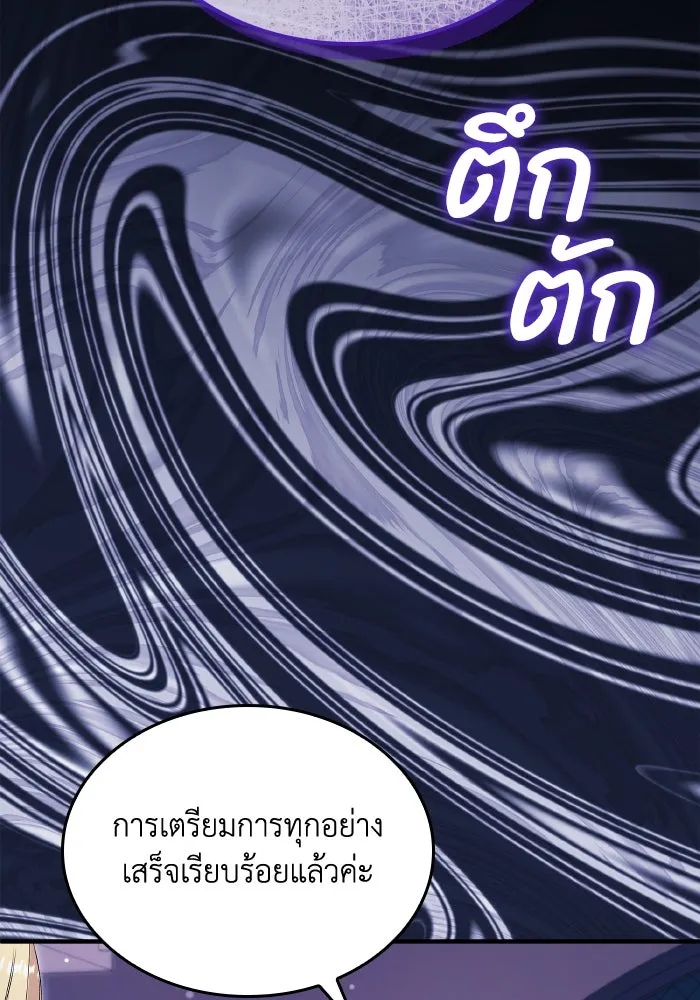 ทำแบบนี้ไม่ได้เพคะ องค์ชาย ตอนที่ 72 รูปที่ 2