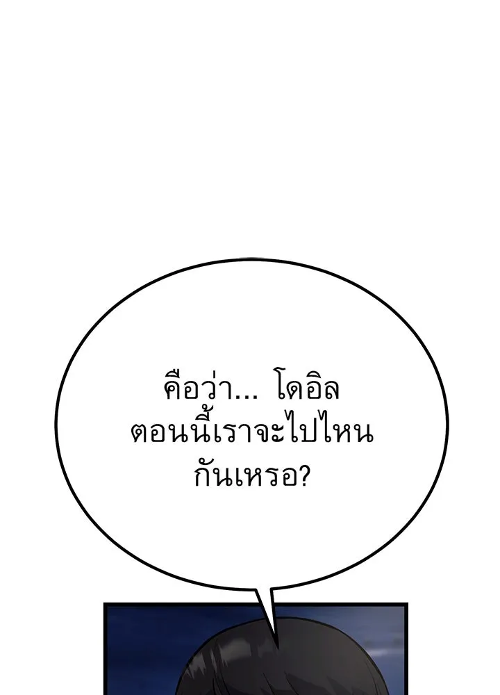 ราชาลานประลอง ตอนที่ 1 รูปที่ 106