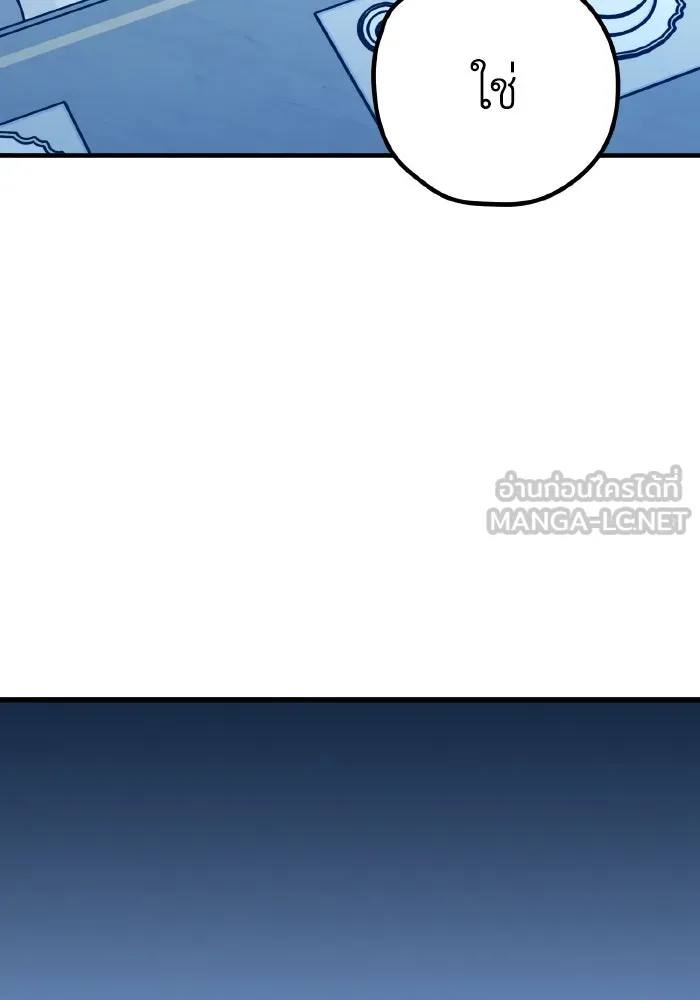 รักนี้ไม่มีรีไซเคิล ตอนที่ 88 รูปที่ 111