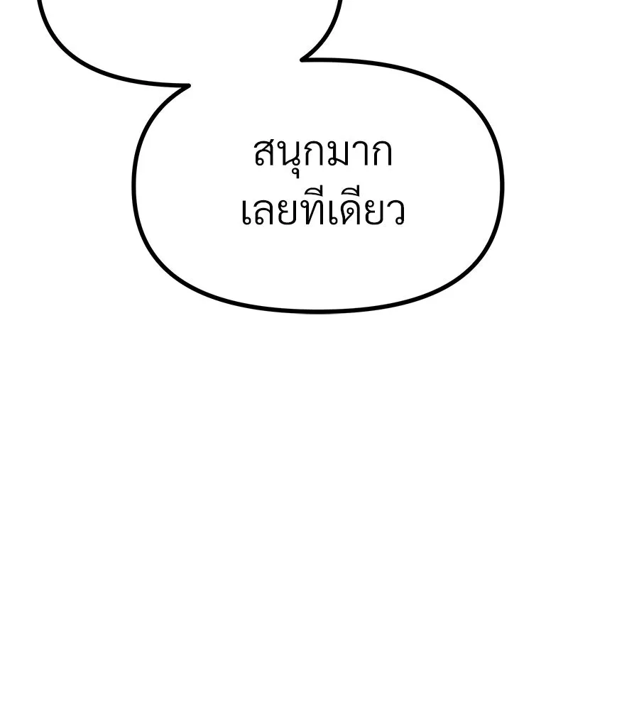 จอมเวทคนเลี้ยงแกะ ตอนที่ 14 รูปที่ 226