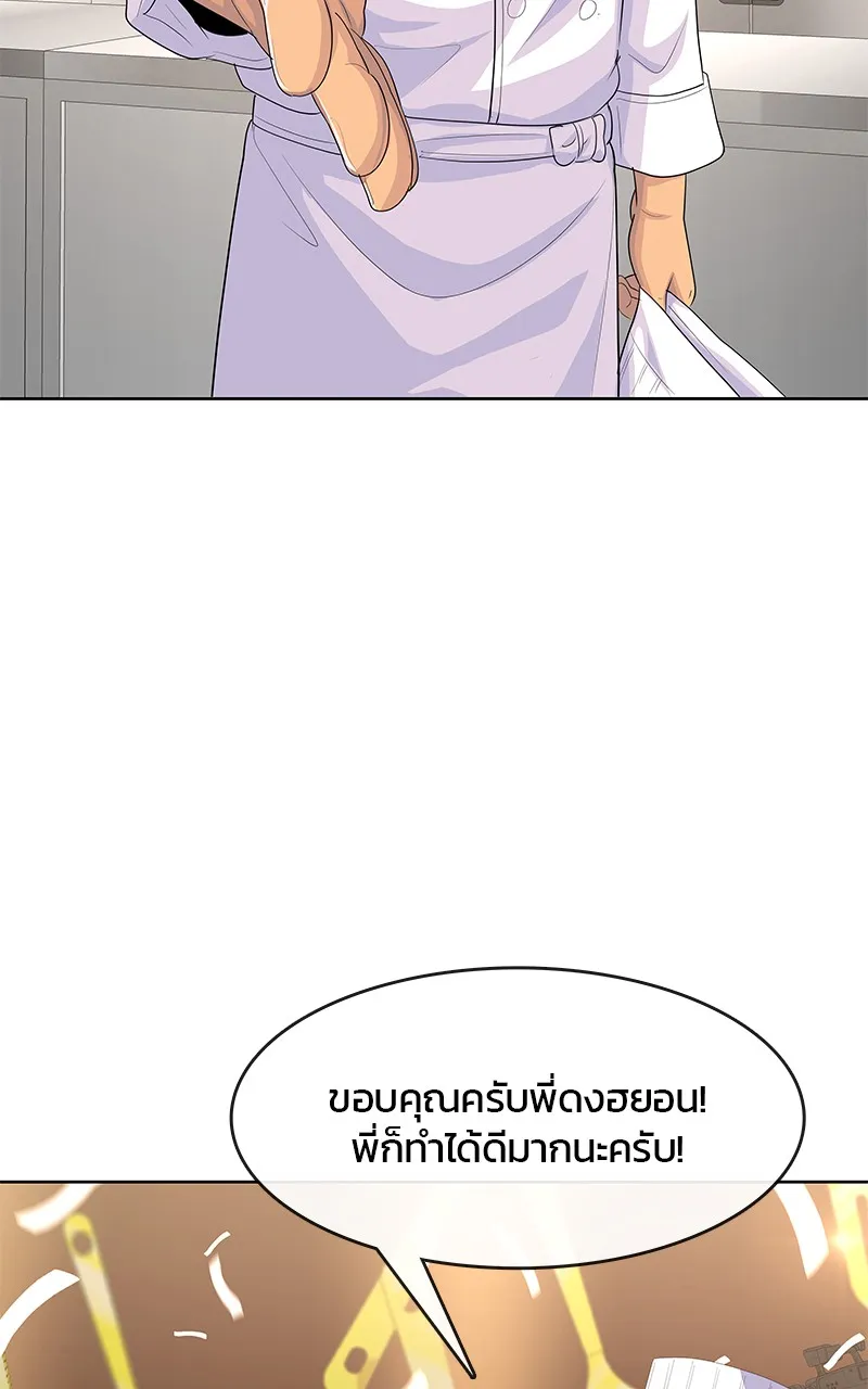 บันทึกครัวค่ายทหาร ตอนที่ 219 รูปที่ 125