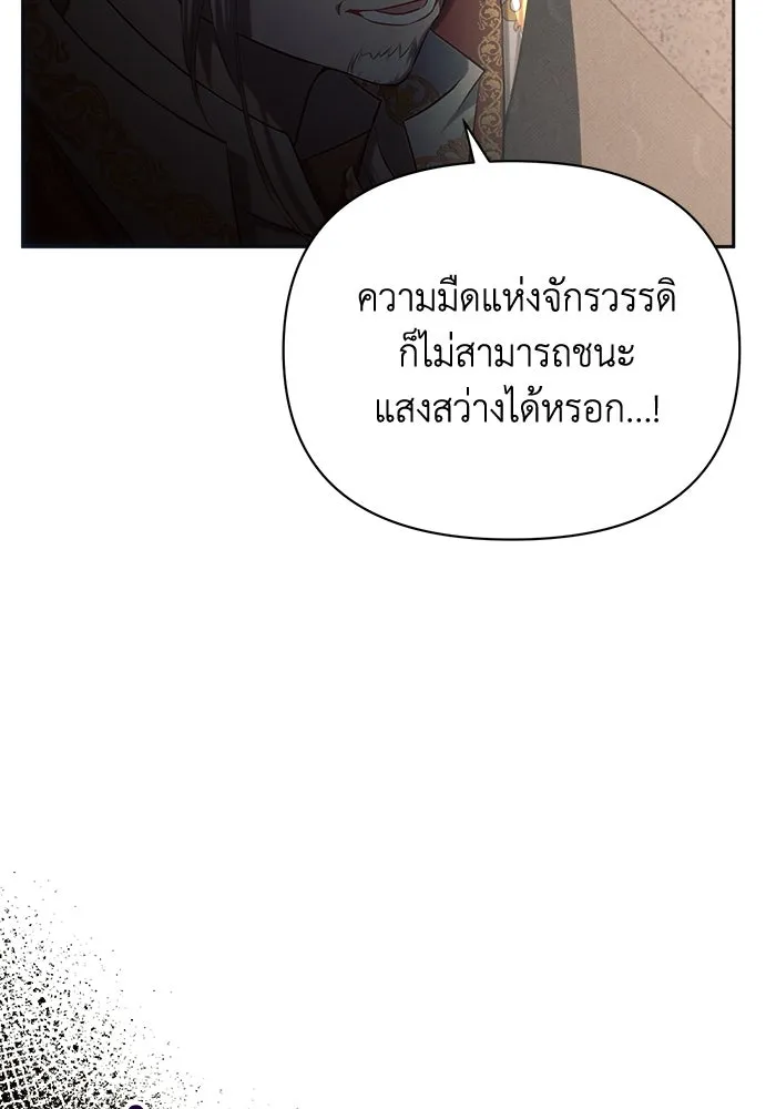 แอชสตาร์ต ตอนที่ 24 รูปที่ 62
