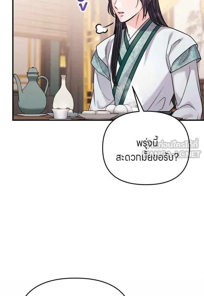ข้าเนี่ยนะเป็นพระสนม ตอนที่ 59 ก้อนต๊อกโกรธแล้ว รูปที่ 99