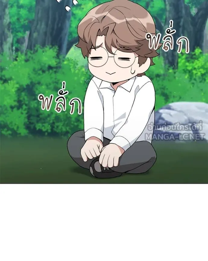 คนสวนโลกฮันเตอร์ ตอนที่ 84 รูปที่ 69