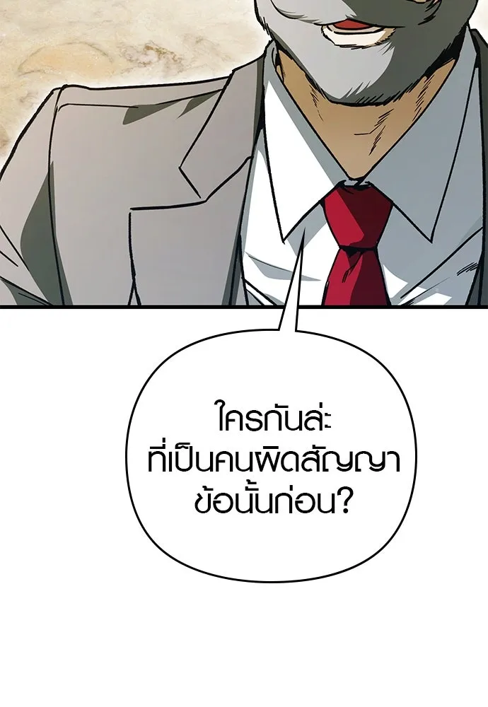 บันทึกรักลูกสาวเจ้าพ่อ ตอนที่ 25 รูปที่ 83