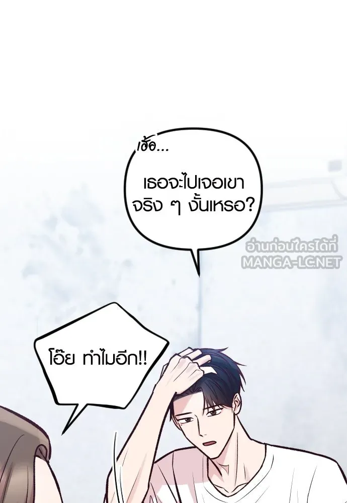 รักกันคนละครึ่งทาง ตอนที่ 35 รูปที่ 69