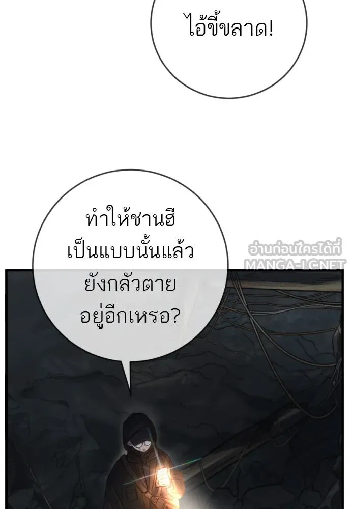 พริบตาเปลี่ยนโลก ตอนที่ 20 รูปที่ 42