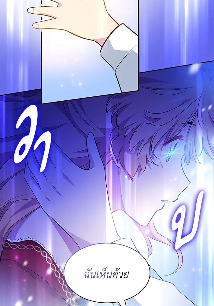 ฟิลเลียโรเซ่กับคำทำนายแห่งมงกุฎหนาม ตอนที่ 59 รูปที่ 50