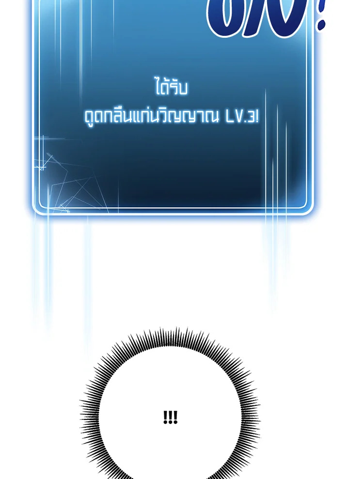 พลทหารโครงกระดูกผู้ม ตอนที่ 127 รูปที่ 48