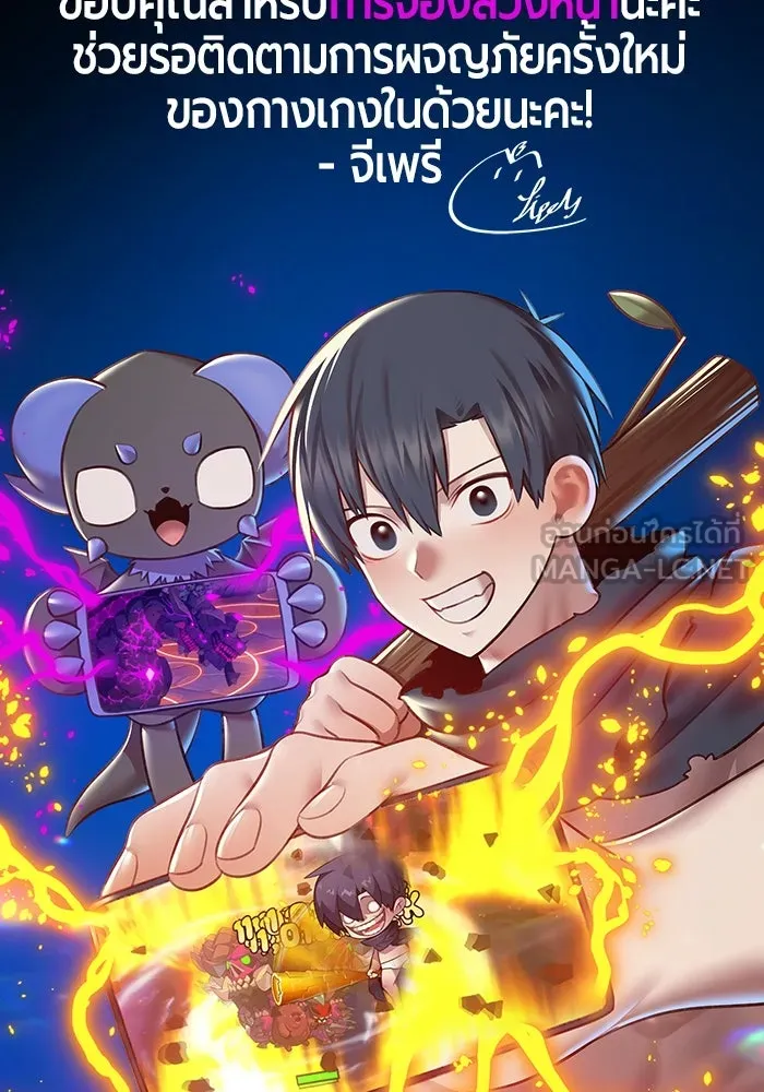 +99 ท่อนไม้พร้อมบวก ตอนที่ 44 ฝันลางร้าย รูปที่ 446