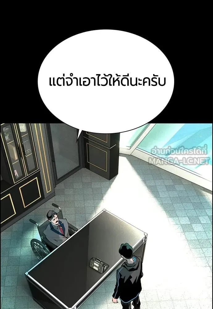 Jungle Juice ตอนที่ 197 รูปที่ 129