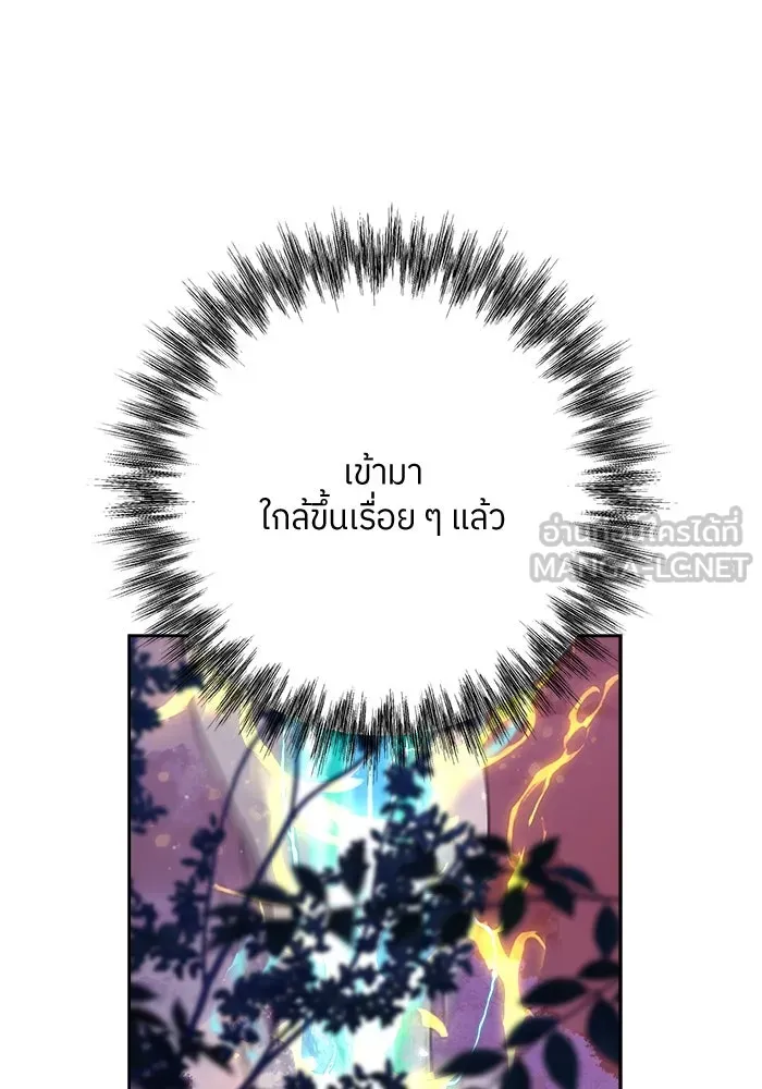 แด่ความเกลียดชัง ตอนที่ 59 รูปที่ 114