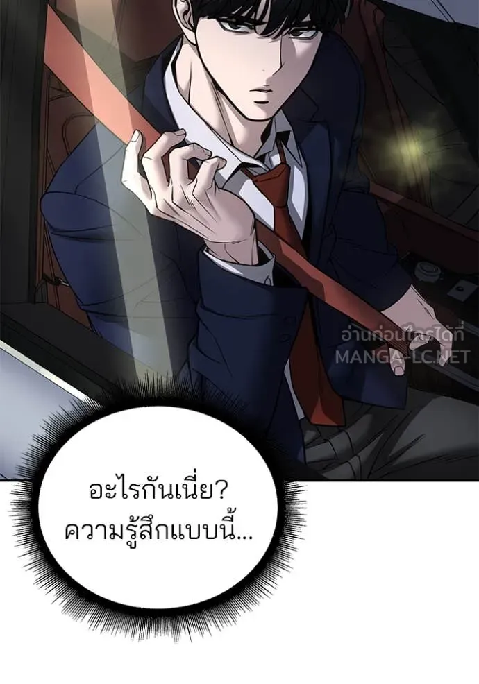 เลวฟาดเลว ตอนที่ 165 รูปที่ 44