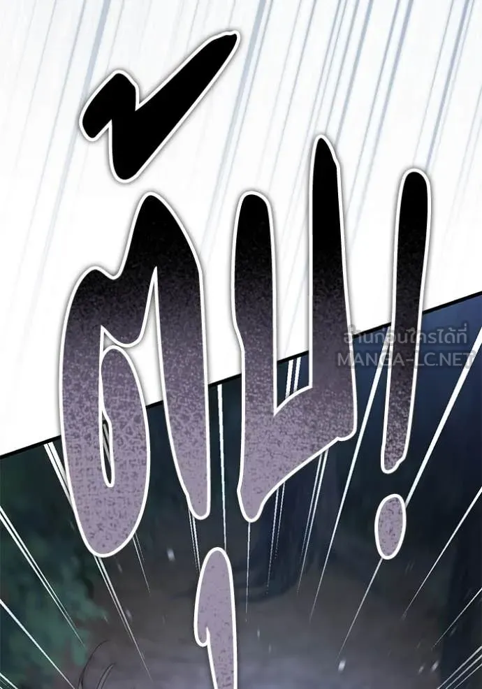 ยามหมาป่าทมิฬ ตอนที่ 82 รูปที่ 149