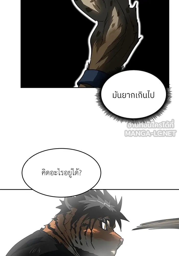 โรงเรียนสัตว์กินเนื้อ ตอนที่ 104 รูปที่ 30