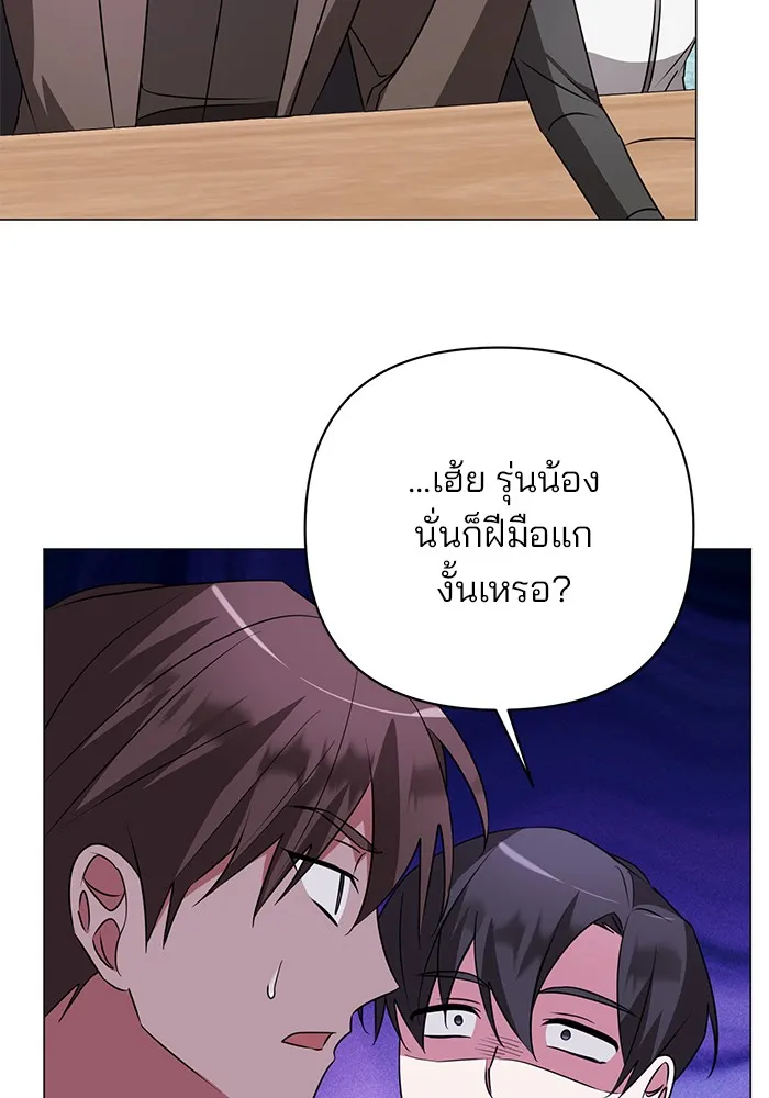 อะคาเดมีนี้เห็นทีจะเจ๊ง ตอนที่ 27 รูปที่ 13