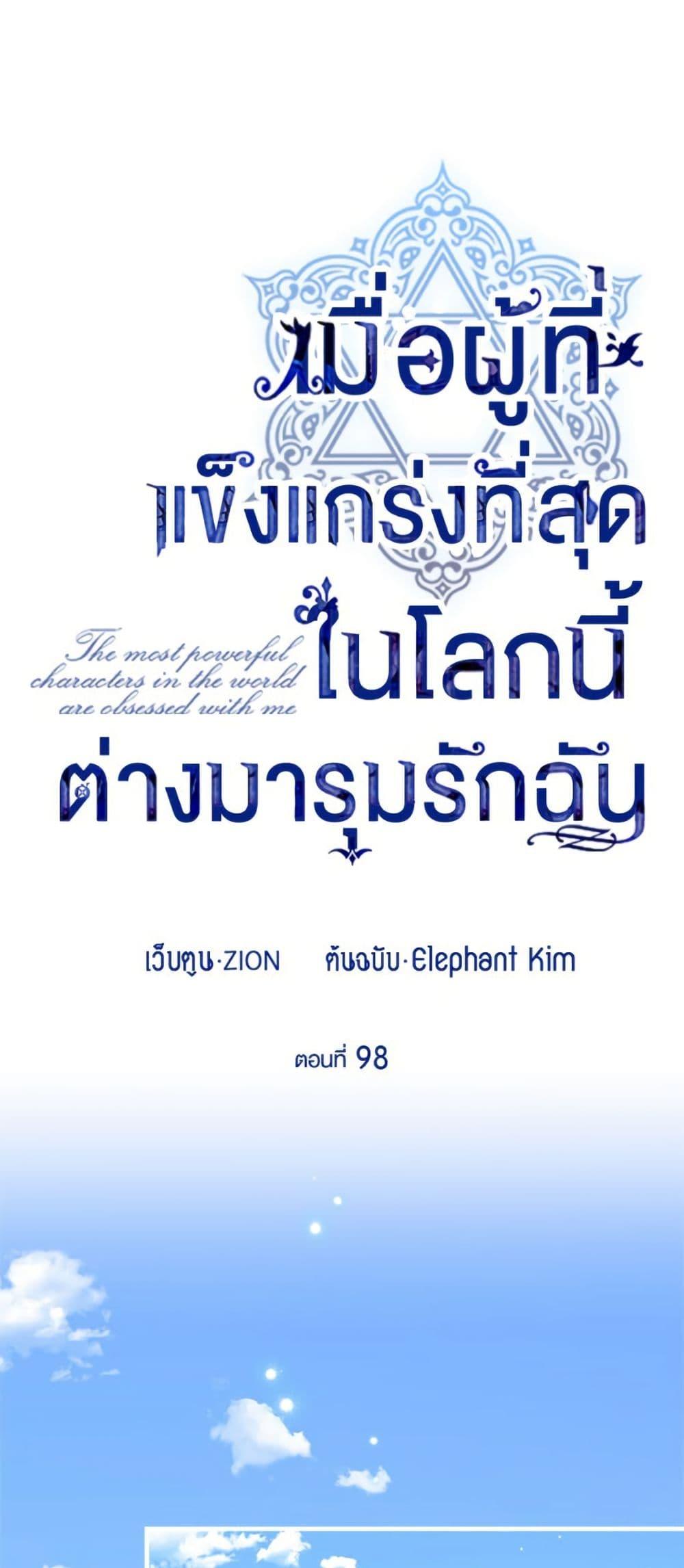 Manga-lc-com อ่านมังงะ อ่านการ์ตูน ออนไลน์ ฟรี The Strongest Characters in the World are Obsessed With Me ตอนที่ 1 2 3 4 5 6 7 8 9 10 11 12 13 14 ฟรี ไม่มีโฆษณา Manga-lc - อ่าน มังงะ อ่าน การ์ตูน ออนไลน์ อ่านมังงะ ฟรี