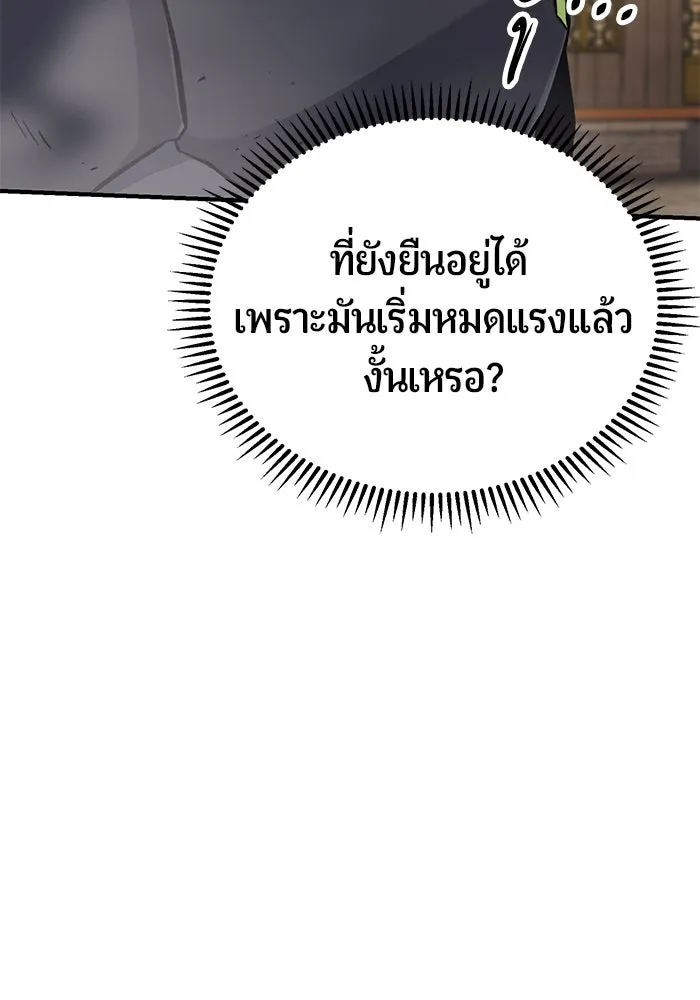นักออกแบบเขาวงกตระดับชาติ ตอนที่ 9 รูปที่ 164