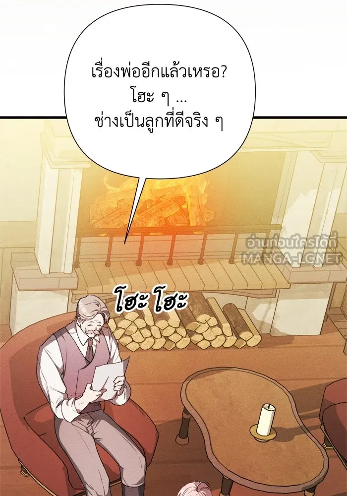 รักนะคะ ป๊ะป๋าทรราช ตอนที่ 1 รูปที่ 9