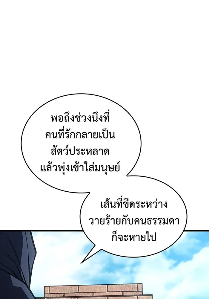 เกิดใหม่พร้อมพลังแห่งราชัน ตอนที่ 125 รูปที่ 80