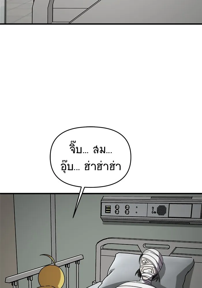 วายร้ายก็อยากมีรัก ตอนที่ 45 รูปที่ 52